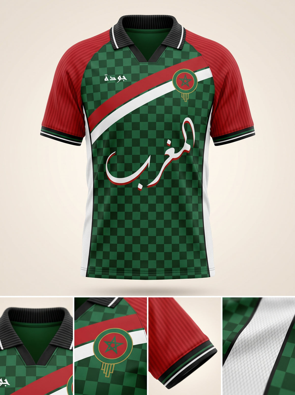 Maroc Jersey – المغرب